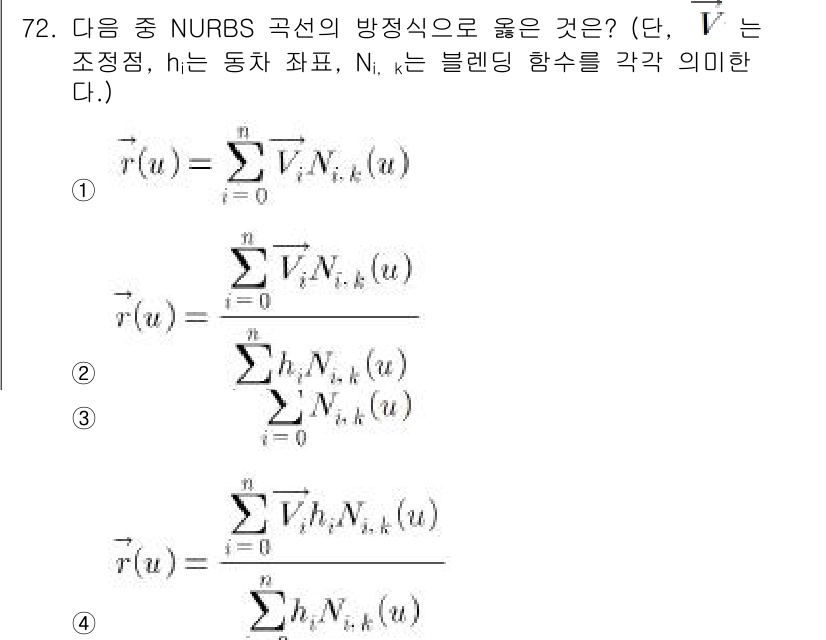 기계설계산업기사 2019년 72번 - 정답 4는 NURBS 곡선의 방정식을 올바르게 표현하고 있습니다. NUR... 에 관한 핵심 기출문제