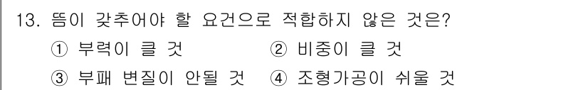 어로산업기사 2015년 13번 - 이 문제는 시스템의 성능에 관한 것으로, 비중이 클 경우 시스템의 안정성... 에 관한 핵심 기출문제