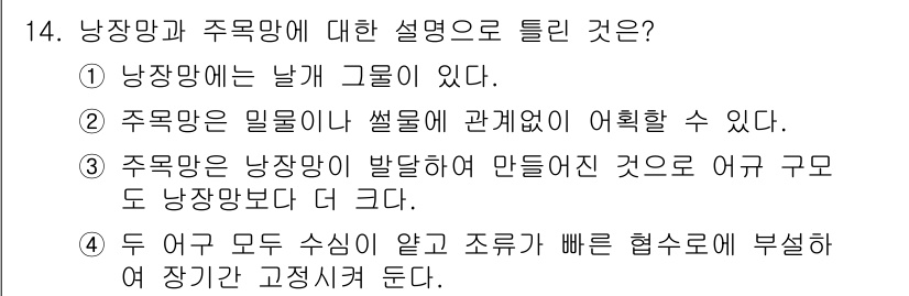 어로산업기사 2015년 14번 - . 주로 냉장고에서 발생하여 만들어진 것으로 어구의 냉장보다 더 크다. ... 에 관한 핵심 기출문제