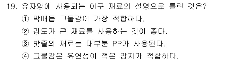 어로산업기사 2015년 19번 - 유연성이 적은 그래프는 특정 유체의 흐름에 적합하지 않으며, 안정성을 저... 에 관한 핵심 기출문제