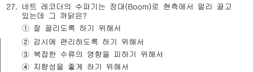 어로산업기사 2015년 27번 - 네트 레코딩의 수적 증가를 줄이기 위해서는 복잡한 수로의 영향을 피하는 ... 에 관한 핵심 기출문제