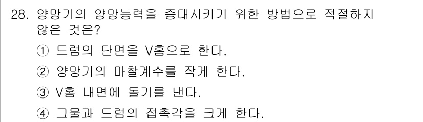 어로산업기사 2015년 28번 - 정답은 2번이다. 양망기의 마찰수를 작성하는 것은 양망력의 증대에 직접적... 에 관한 핵심 기출문제