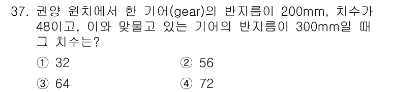 어로산업기사 2015년 37번 - 주어진 정보를 바탕으로 기어의 필수 치수를 계산합니다. 기어의 반지름은 ... 에 관한 핵심 기출문제