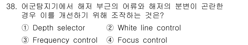 어로산업기사 2015년 38번 - 관리하고자 하는 해주 부호의 수준을 유지하기 위해 설계된 기능이기 때문입... 에 관한 핵심 기출문제