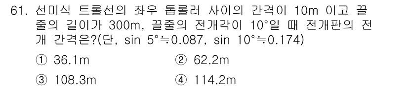 어로산업기사 2015년 61번 - 주어진 조건에서 전개판의 전개각은 삼각법을 이용해 구할 수 있습니다. 전... 에 관한 핵심 기출문제