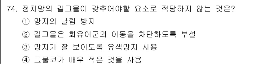 어로산업기사 2015년 74번 - . 그룹코가 매우 적은 것을 사용 

그룹코가 너무 적으면 데이터의 대표... 에 관한 핵심 기출문제