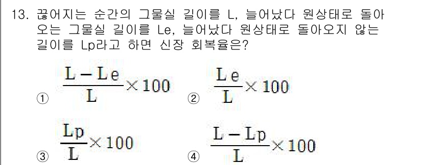 어로산업기사 2016년 13번 - 이 문제는 굴절률에 따른 파장의 변화와 관련된 수식입니다. \(L_e\)... 에 관한 핵심 기출문제