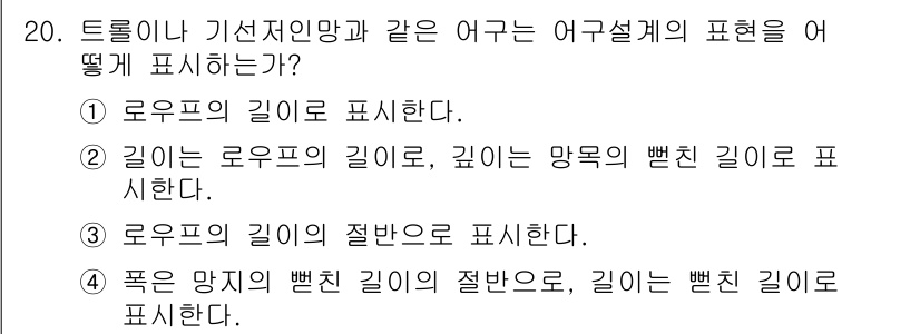 어로산업기사 2016년 20번 - 정답 4번의 경우, 트리와 같은 계층 구조에서는 부모 노드의 깊이와 자식... 에 관한 핵심 기출문제