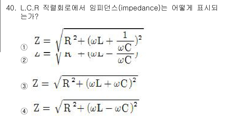 어로산업기사 2016년 40번 - 임피던스(Z)는 R, L, C의 조합으로 주어지며, 이는 주파수에 따라 ... 에 관한 핵심 기출문제