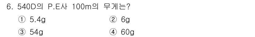 어로산업기사 2016년 6번 - 5400D의 P.E.는 100m에서 6g입니다. 이는 P.E.가 중력 가... 에 관한 핵심 기출문제