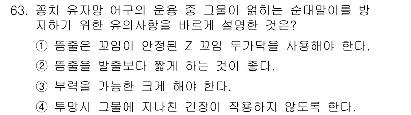 어로산업기사 2016년 63번 - 4. **정답인 이유**: 스냅기어의 형태는 안정된 지지 구조를 제공하며... 에 관한 핵심 기출문제