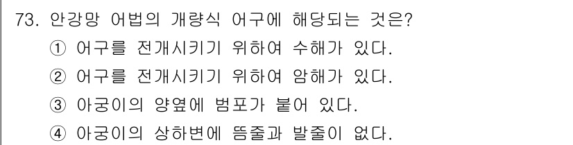 어로산업기사 2016년 73번 - . 아궁이의 양옆에 범풀이 붙어 있다.

해설: 아궁이의 양옆에 범풀이 ... 에 관한 핵심 기출문제