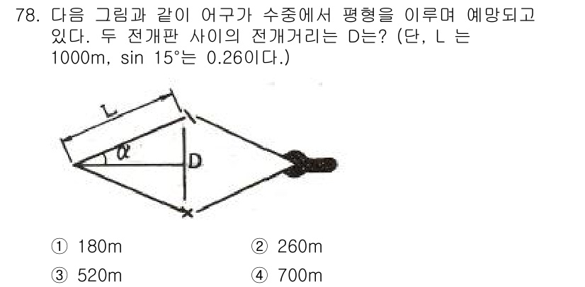 어로산업기사 2016년 78번 - 전개판 사이의 전개거리 D는 삼각형의 법칙을 사용하여 계산된다. L이 1... 에 관한 핵심 기출문제