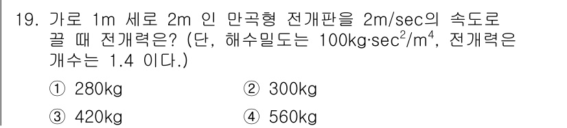 어로산업기사 2017년 19번 - 전기에너지 공식 \( P = \frac{V^2}{R} \)와 전력의 관계... 에 관한 핵심 기출문제