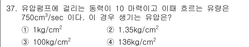 어로산업기사 2017년 37번 - 해당 자격증의 핵심 개념을 묻는 객관식 문제