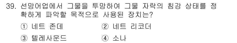 어로산업기사 2017년 39번 - 정답은 1번 네트 존이다. 네트 존은 네트워크에서 트래픽을 관리하고, 자... 에 관한 핵심 기출문제