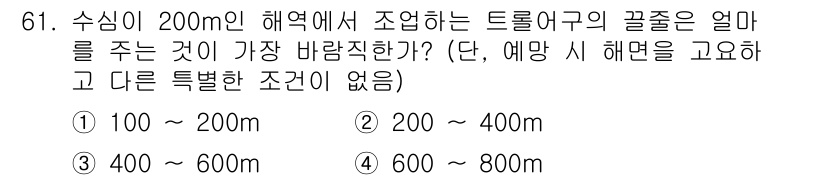 어로산업기사 2017년 61번 - 해당 자격증의 핵심 개념을 묻는 객관식 문제