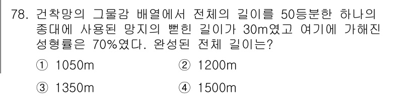 어로산업기사 2017년 78번 - 문제를 통해 그룹감 배열의 길이를 구하는 과정이 필요하다. 주어진 데이터... 에 관한 핵심 기출문제