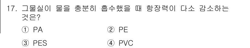 어로산업기사 2018년 17번 - . PA

해설: PA(Polyamide)는 습기를 흡수할 수 있는 성질... 에 관한 핵심 기출문제