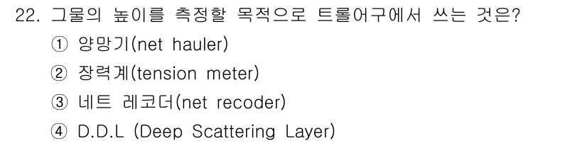 어로산업기사 2018년 22번 - 정답은 3번 네트 레코더(net recorder)입니다. 네트 레코더는 ... 에 관한 핵심 기출문제