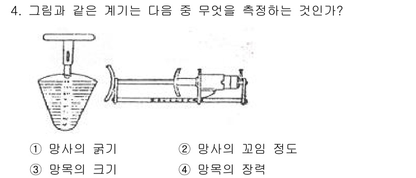 어로산업기사 2018년 4번 - . 망목의 크기

해설: 그림은 변환기와 같은 기계의 구조를 나타내며, ... 에 관한 핵심 기출문제