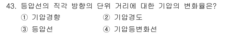 어로산업기사 2018년 43번 - . 기업경도  
해설: 기업경도는 기업의 방향성과 그에 따른 변화의 정도... 에 관한 핵심 기출문제