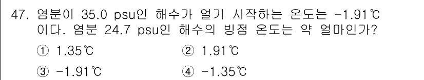 어로산업기사 2018년 47번 - 해당 자격증의 핵심 개념을 묻는 객관식 문제