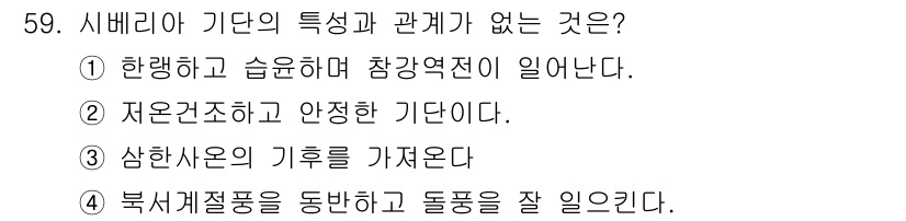 어로산업기사 2018년 59번 - 해당 자격증의 핵심 개념을 묻는 객관식 문제