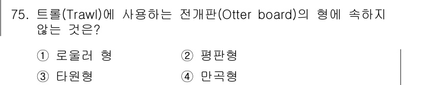 어로산업기사 2018년 75번 - 해당 자격증의 핵심 개념을 묻는 객관식 문제