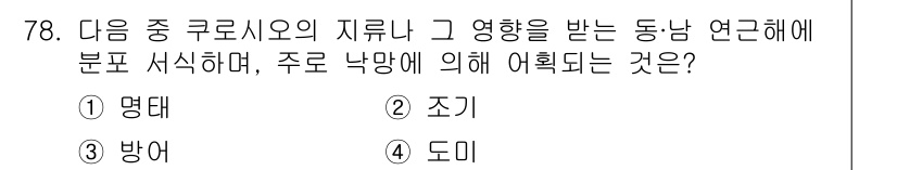 어로산업기사 2018년 78번 - 정답은 3번 "방어"입니다. 주로 낙망의 주된 원인은 방어적인 태도와 관... 에 관한 핵심 기출문제