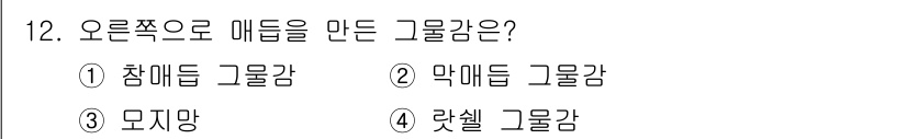 어로산업기사 2019년 12번 - . 진흙을 주재료로 하여 압축한 형태가 특징인 그래물강이며, 특히 오른쪽... 에 관한 핵심 기출문제