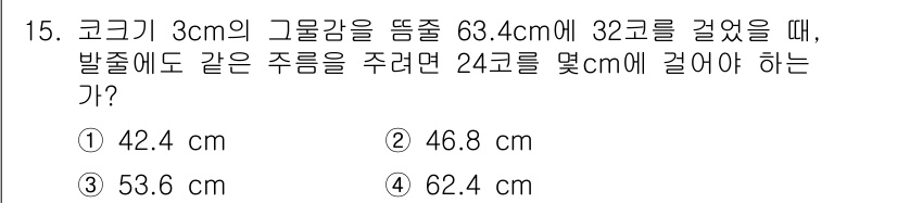 어로산업기사 2019년 15번 - 이 문제는 코르크기와 그 물량에 따른 원통의 부피와 관련된 문제입니다. ... 에 관한 핵심 기출문제