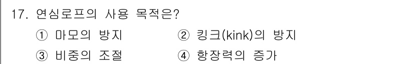 어로산업기사 2019년 17번 - 연심로프는 배중의 조절 기능을 수행하기 위해 사용된다. 이는 배의 안정성... 에 관한 핵심 기출문제