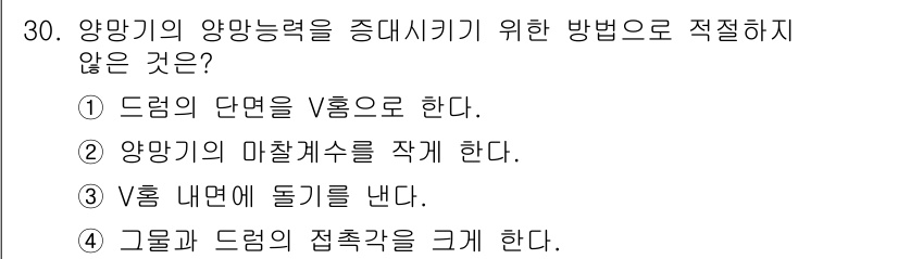 어로산업기사 2019년 30번 - 양망기의 마찰세를 작성하는 것은 양망능력의 증대와 직접적인 관련이 없으며... 에 관한 핵심 기출문제