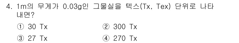 어로산업기사 2019년 4번 - 해당 자격증의 핵심 개념을 묻는 객관식 문제