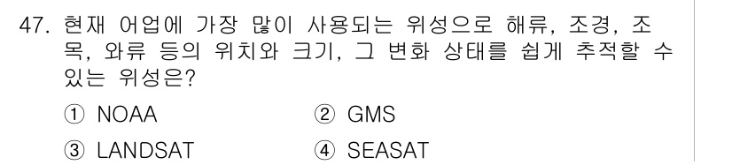 어로산업기사 2019년 47번 - 해당 자격증의 핵심 개념을 묻는 객관식 문제