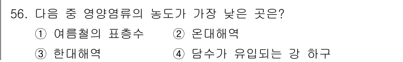 어로산업기사 2019년 56번 - . 여름철의 표층수.  
여름철의 표층수는 태양의 강한 복사 에너지로 인... 에 관한 핵심 기출문제