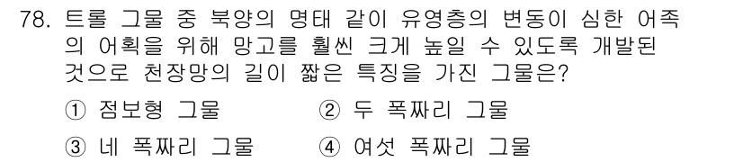 어로산업기사 2019년 78번 - . 

정답인 이유는 정보형 그룹이 고유의 특성을 가지고 있으며, 이는 ... 에 관한 핵심 기출문제