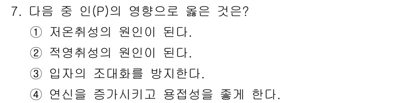 방사선비파괴검사산업기사(구) 2015년 7번 - 인간의 방사선 노출은 자연적인 방사선 노출의 원인이 되며, 이는 방사선 ... 에 관한 핵심 기출문제