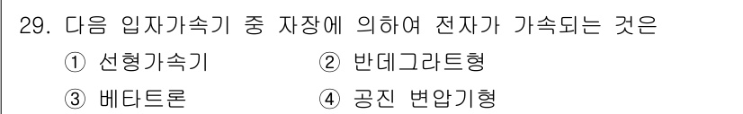 방사선비파괴검사산업기사 2015년 29번 - 정답 2번. 반데르발스힘은 비극상물질 내의 입자들 사이의 전자적 상호작용... 에 관한 핵심 기출문제