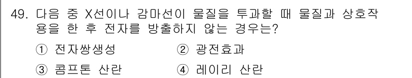 방사선비파괴검사산업기사 2016년 49번 - . 레이저 산란

레이저 산란은 고체 물질에 레이저 빛이 비춰질 때 발생... 에 관한 핵심 기출문제