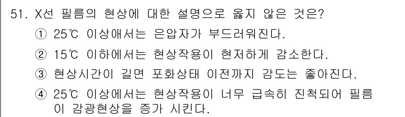 방사선비파괴검사산업기사 2016년 51번 - 정답: ① 

25℃ 이상에서는 은압자가 부드러워진다는 설명은 X선 필름... 에 관한 핵심 기출문제