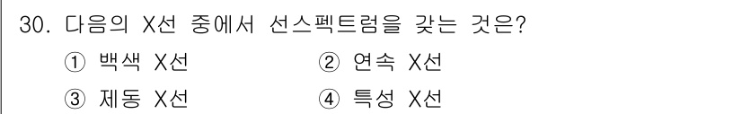 방사선비파괴검사산업기사 2018년 30번 - 선스트레칭은 원자 내의 전자 에너지 상태 변화로 인해 발생하는 현상이다.... 에 관한 핵심 기출문제