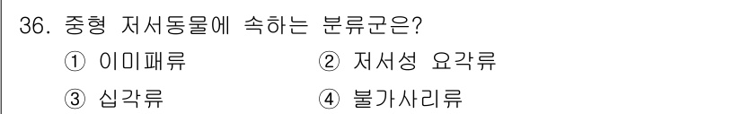 해양환경기사 2015년 36번 - 중형 저서동물에 속하는 분류는 "저서성 요각류"입니다. 저서성 요각류는 ... 에 관한 핵심 기출문제