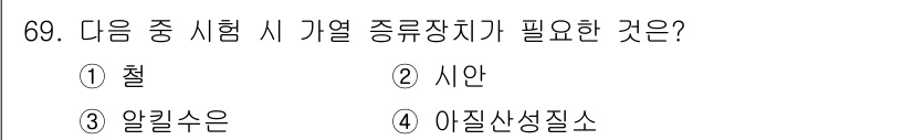 해양환경기사 2017년 69번 - . 시안. 

시안은 해양환경에서 수질 및 생태계 변화에 따른 영향을 평... 에 관한 핵심 기출문제