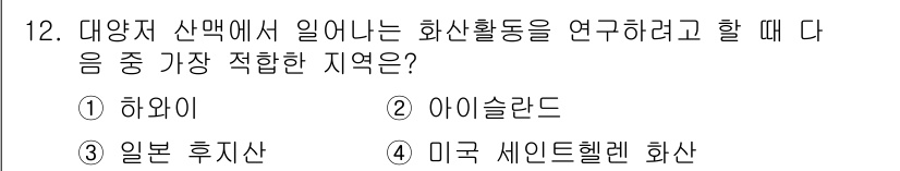 해양환경기사 2018년 12번 - . 아이슬란드

아이슬란드는 화산 활동이 활발한 지역으로, 지열 자원이 ... 에 관한 핵심 기출문제
