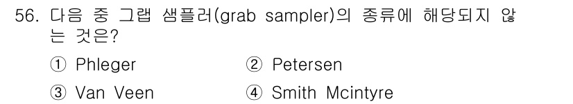 해양환경기사 2018년 56번 - 정답은 1번 Phleger입니다. Phleger 샘플러는 일반적으로 해양... 에 관한 핵심 기출문제