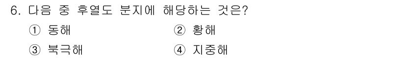 해양환경기사 2018년 6번 - 정답은 1. 동해입니다. 동해는 한국과 일본 사이에 위치하며, 해당 지역... 에 관한 핵심 기출문제