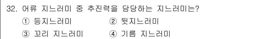 해양환경기사 2019년 32번 - 해당 자격증의 핵심 개념을 묻는 객관식 문제