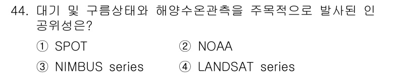 해양환경기사 2019년 44번 - 정답은 2번 NOAA입니다. NOAA는 해양 및 대기 데이터를 수집하고 ... 에 관한 핵심 기출문제